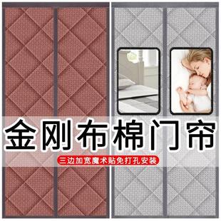 防风保暖棉门帘加厚家用空调保温挡风磁吸免打孔隔断帘子 门帘冬季