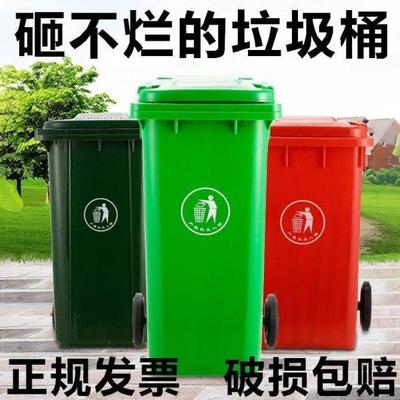 室外环卫加厚垃圾桶大号物业小区塑料120户外果皮箱240升带盖分类