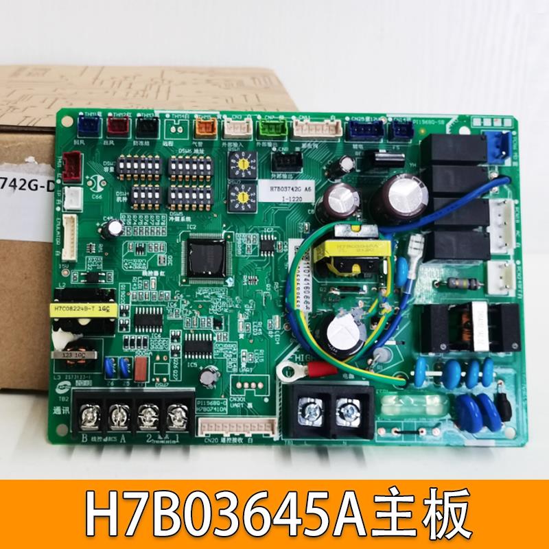 原装海信日立中央空调风管机室内主板H7B03645A H7B03742A控制板