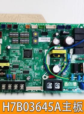 原装海信日立中央空调风管机室内主板H7B03645A H7B03742A控制板