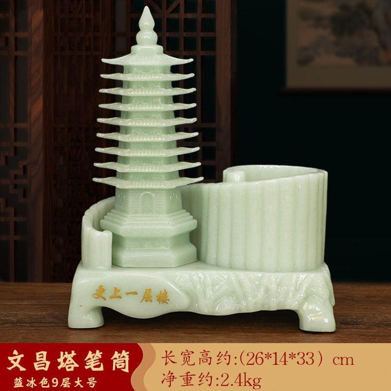 九层13层文昌塔摆件笔筒送孩子老师礼品新中式书房办公室桌装饰品