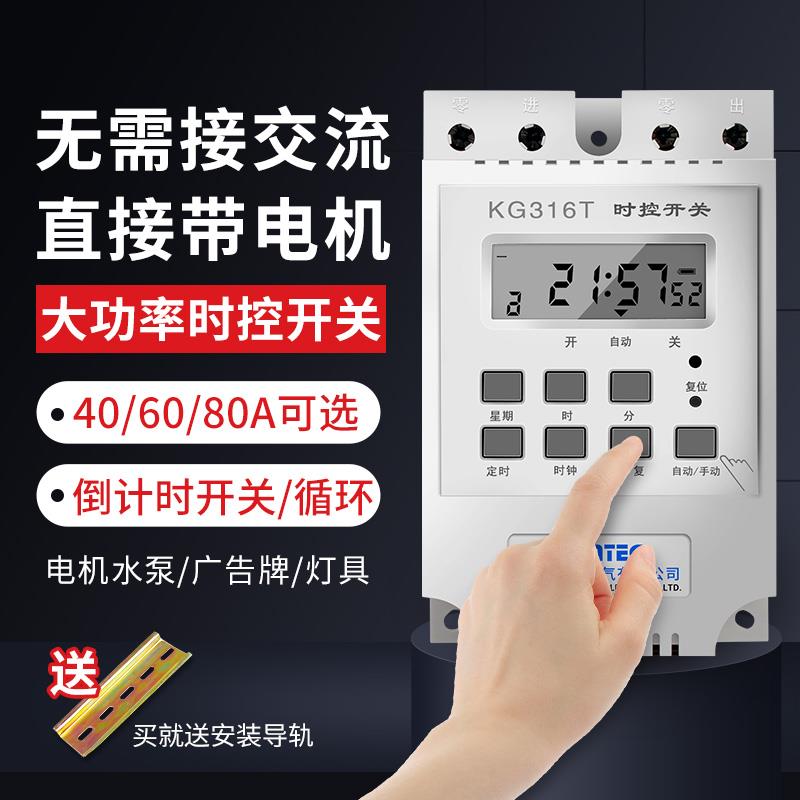 大功率时控开关220V增氧机水泵风机电机自动断电时间控制器***