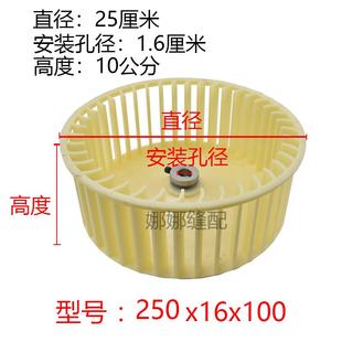 吸风烫台配件风叶轮塑料铁佳田盛田江心抽风电机风扇涡轮 工业服装