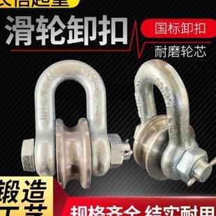 滑车吊轮重型滚轮带轴承款 船用起重滑轮卸扣式 钢丝绳吊环滑轮3T5T