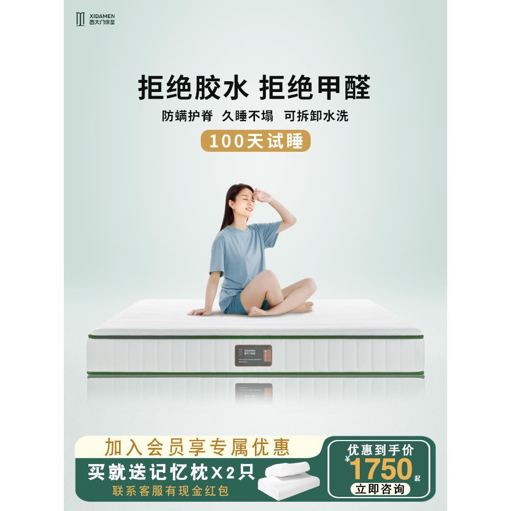 护脊独立弹簧记忆棉可拆洗零压床垫椰棕席梦思卧室加硬家用