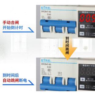 380V三相三线大功率定时器开关蒸饭柜电机抽水泵自动数显倒数计时