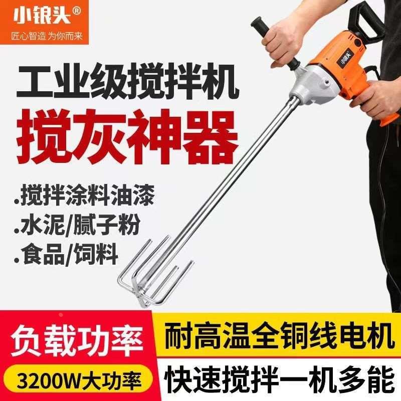 小锒头水钻搅拌机大功率打灰机电钻水泥沙浆腻子粉石膏涂料搅拌器