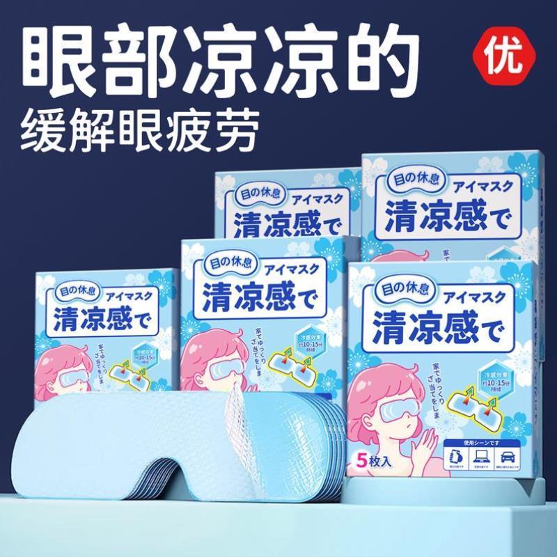 新款冰敷眼罩冷敷冰眼罩眼睛消肿神器冰袋双眼皮术后女生眼部眼贴