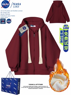 NASA联名秋冬重磅酒红色纯色加绒开衫 拉链卫衣宽松外套男女情侣装
