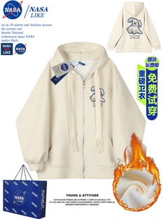拉链休闲百搭卫衣男女款 NASA秋冬季 开衫 重磅加绒加厚美式 外套 新款
