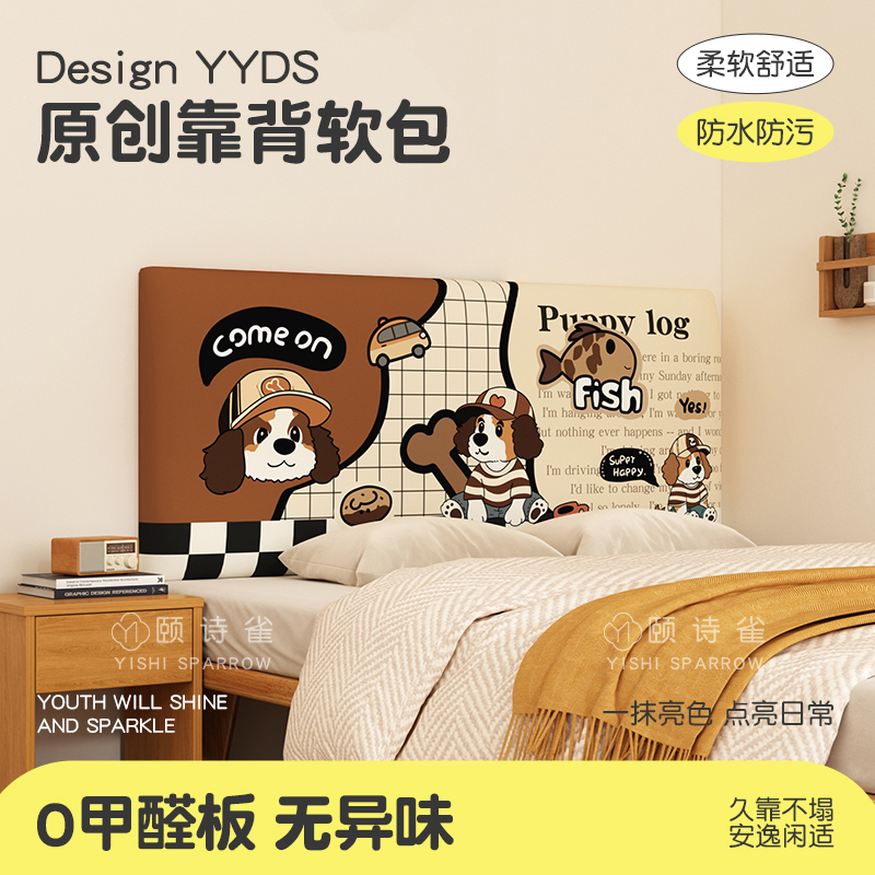 床头软包靠背卡通大靠背榻榻米床头无床头板靠垫软包防撞墙贴定制