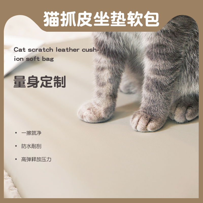 三防猫抓皮纯色简约坐垫卡座靠背
