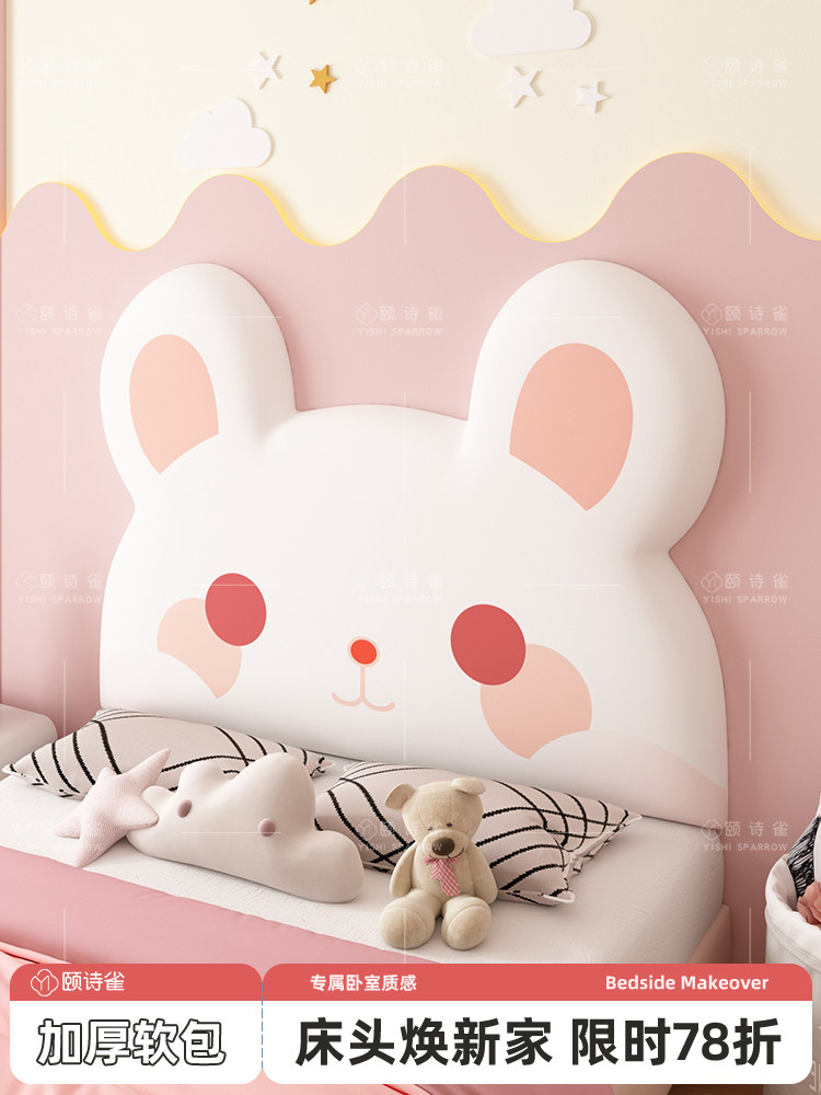 床头软袋靠背榻榻米儿童床头无床头兔子加厚靠垫防撞床头靠垫不干,居家布艺,床头靠垫,淘宝优惠券,粉丝福利购,淘宝优惠卷
