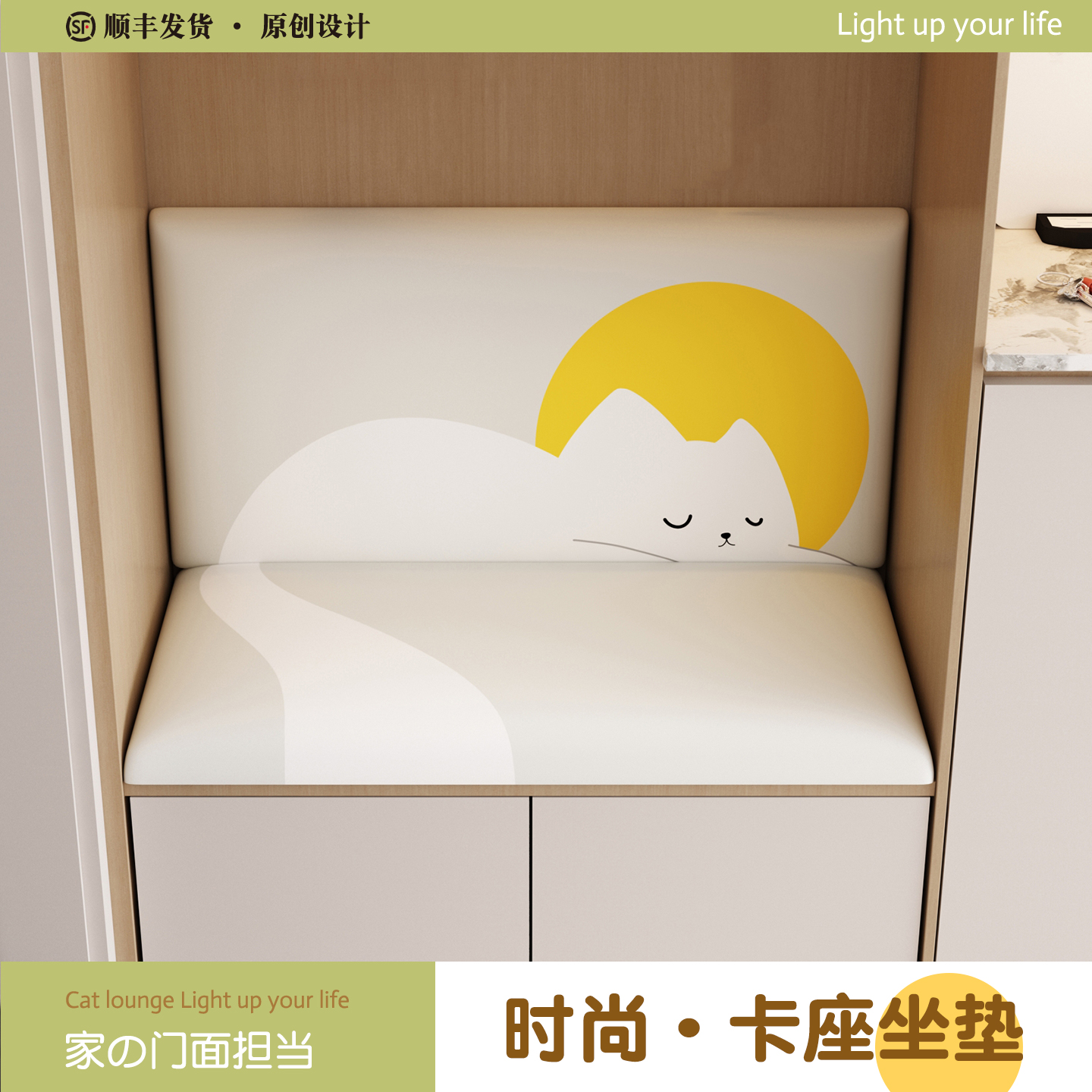 换鞋凳坐垫卡通可爱穿鞋凳软包