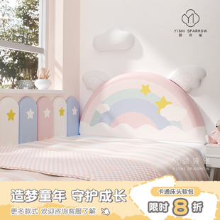 床头软包靠背儿童房防撞榻榻米床头无床头靠垫可爱彩虹墙围贴自粘