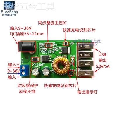 4个USB口DC降压电源模块24V/12V转5V5A直流变压器板超LM2596S