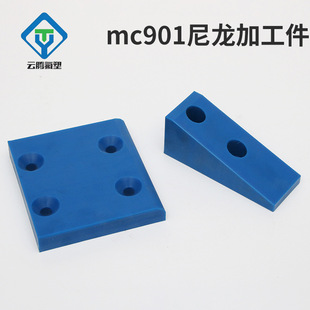 蓝色尼龙板MC901浇铸尼龙衬板碳纤维改性增强PA66尼龙板加工件
