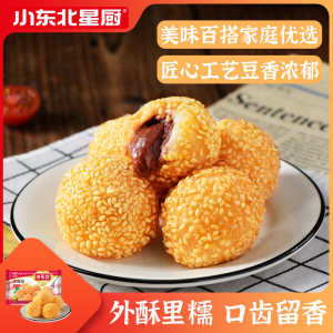 小东北星厨油炸芝麻球东北特产年糕早点儿童早餐点心速冻面点年货