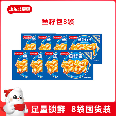 小东北星厨火锅丸料组合