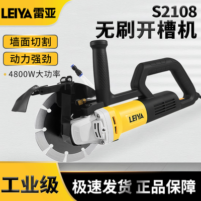 雷亚S2108无刷大功率开槽机S1907