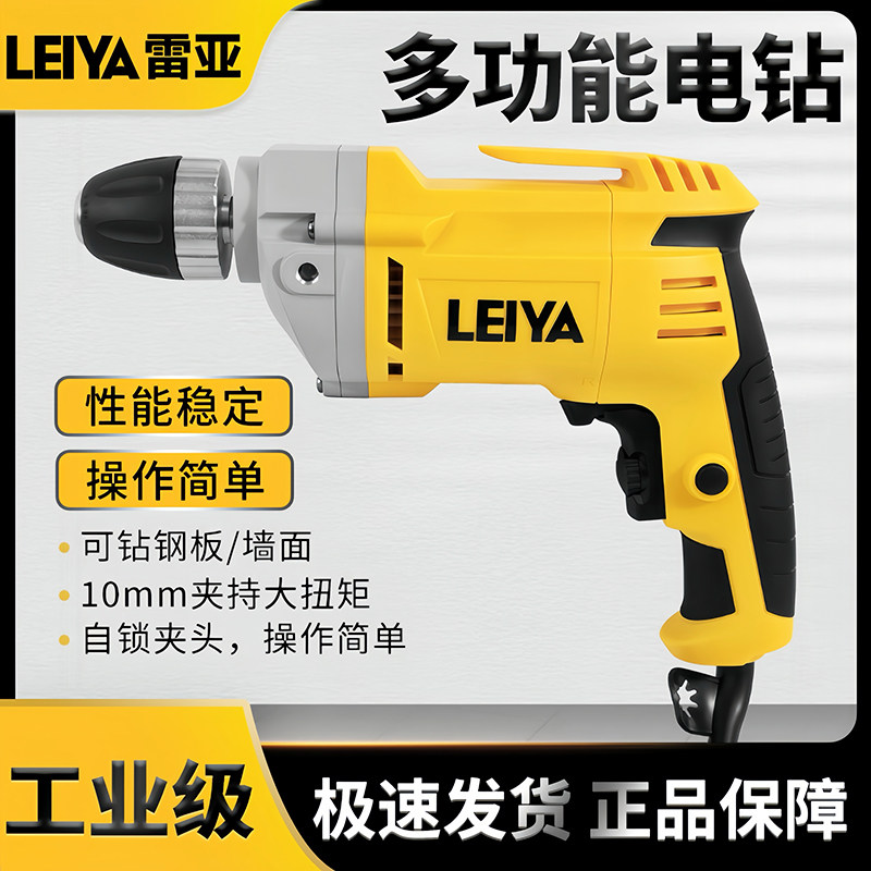 雷亚大功率电动手枪钻正品质保