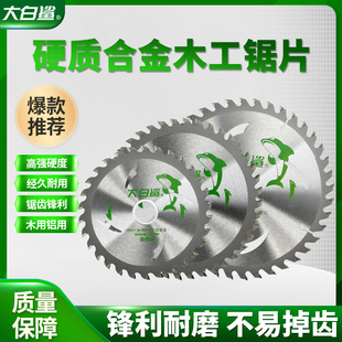 大白鲨切割片4寸木工锯片七寸超薄角磨机专用圆锯片手提锯5寸合金