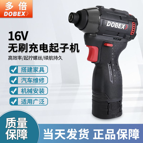 多倍PL140小型原装正品锂电起子