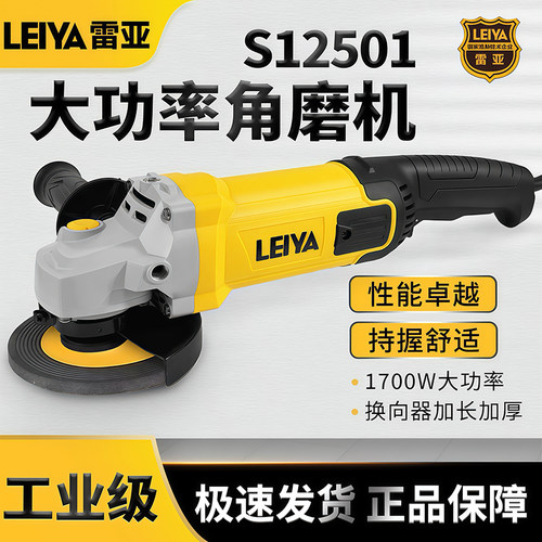 雷亚S12501电动角磨机原厂正品