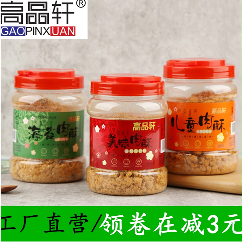 高品轩肉松 168克海苔/美味/儿童肉酥松拌饭搭配面包蛋糕早餐零食,零食/坚果/特产,鸡肉零食,淘宝优惠券,粉丝福利购,淘宝优惠卷