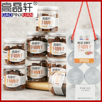 高品軒福建肉干豬肉粒龍巖禮盒裝