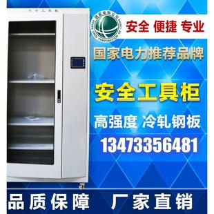 安全工具柜电力工器具柜加厚绝缘工具柜智能除湿恒温工具箱铁皮柜