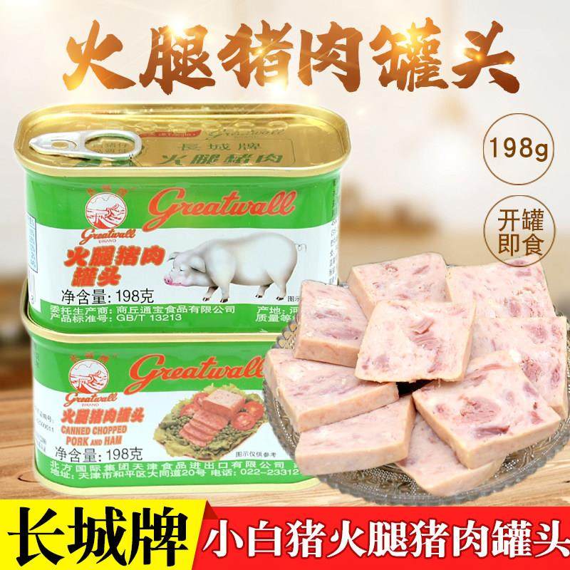 长城牌火腿猪肉罐头198g小白猪午餐肉小猪方便速食品户外肉类食品