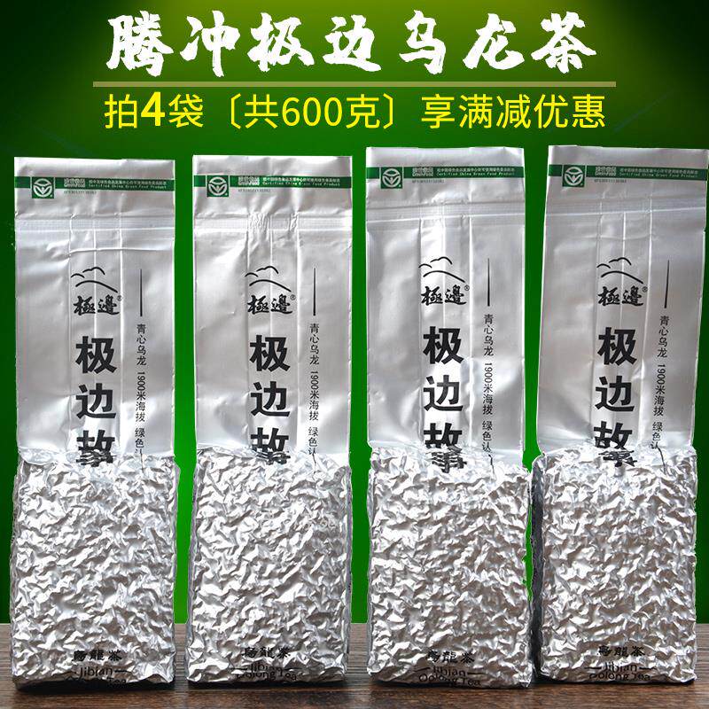 极边故事150g 一级云南腾冲极边高山乌龙茶 台湾洞顶青心绿茶青茶