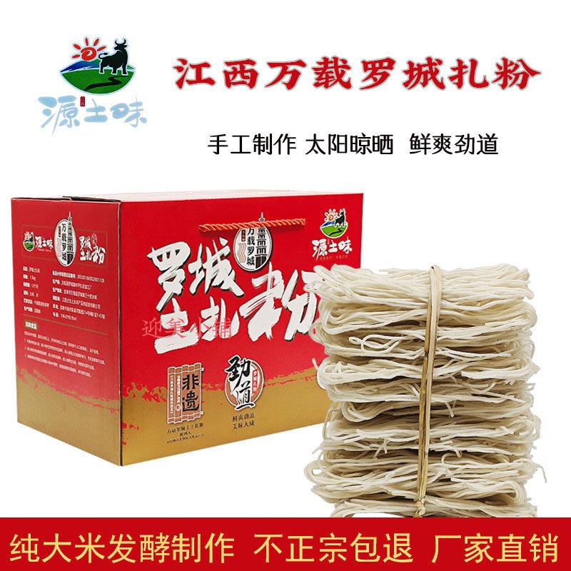 江西手工制作3斤装源土味礼盒扎粉 罗城扎粉传统风味米粉