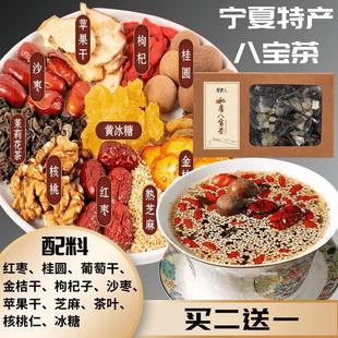 茜贵人八宝茶宁夏特产银川三泡台手工吴忠罐盖碗伴手礼养女泡水喝