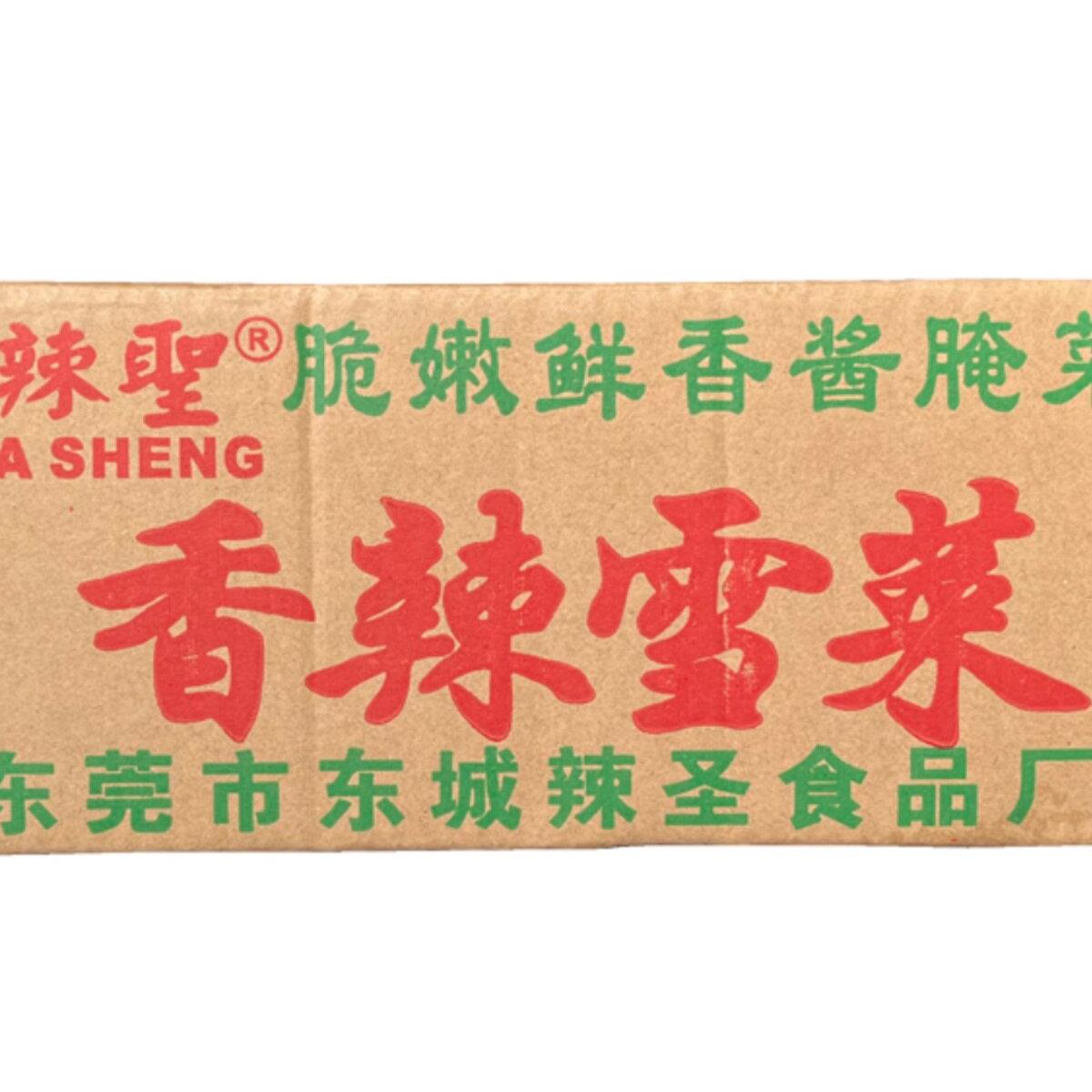 正品包邮 辣圣香辣雪菜 净重7斤半 酱腌菜 腌渍菜 辣圣香辣可口