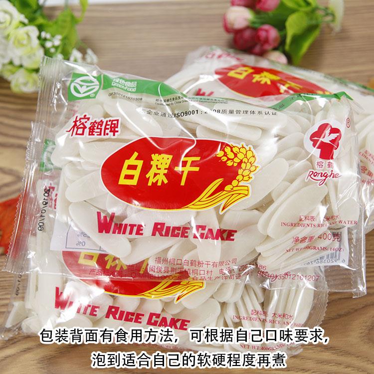 包邮 福建特产福州特产榕鹤白粿干白果干切片水磨年糕400g×3包