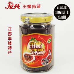江西宜春丰城特产龙共田螺辣酱螺蛳肉即食香辣拌面剁椒210克x4瓶