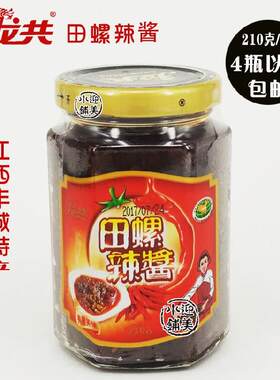 江西宜春丰城特产龙共田螺辣酱螺蛳肉即食香辣拌面剁椒210克x4瓶
