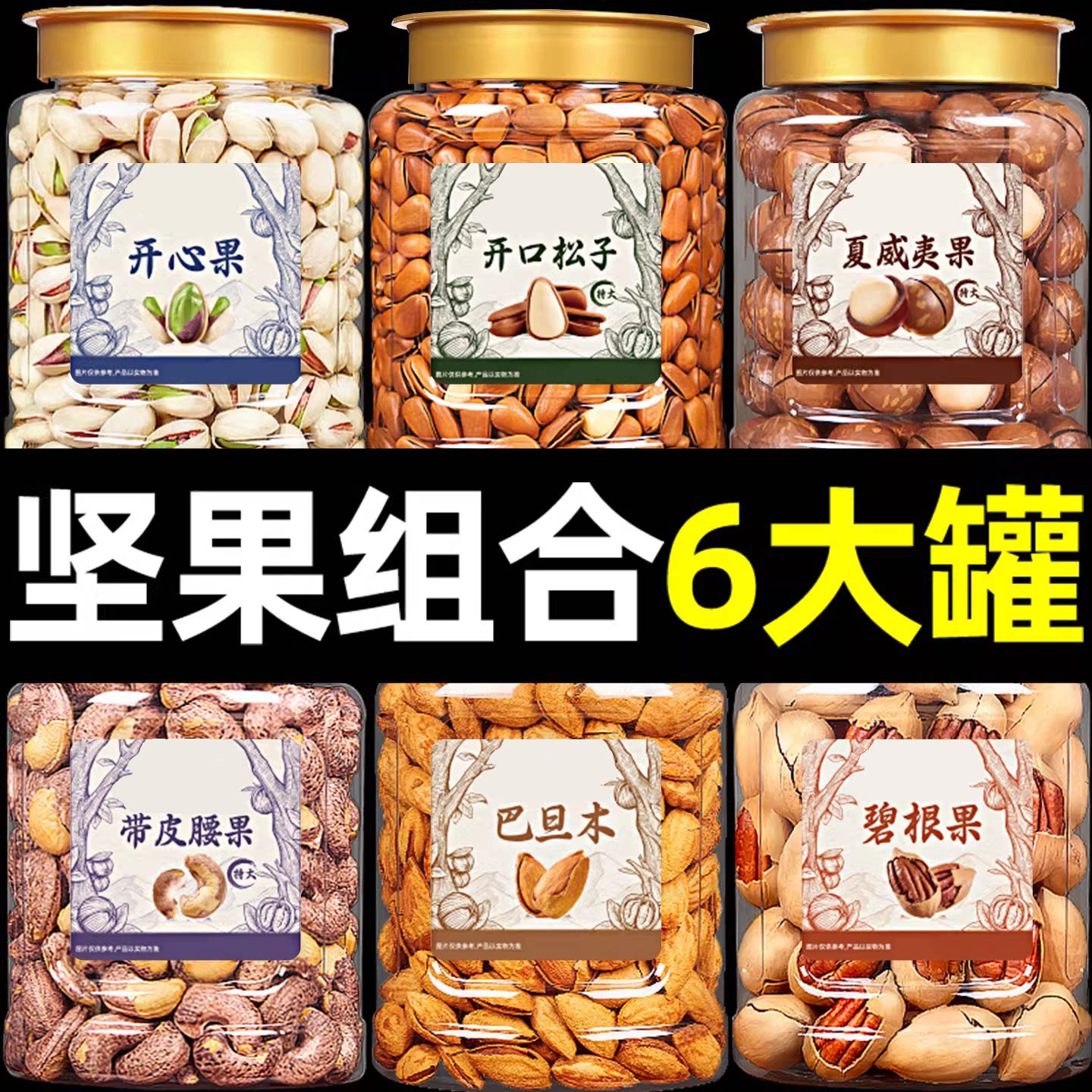 坚果年货坚果干果大礼包过年送礼走亲戚送长辈坚果零食礼盒