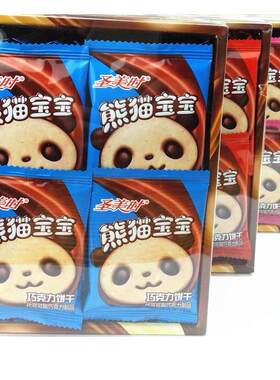 巧王圣美时熊猫宝宝巧克力饼干390g休闲零食品小吃13g*30袋包邮