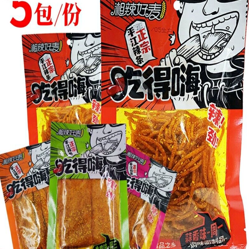 湘辣好麦130克*5包 吃得嗨平江辣条湖南特产面筋麻辣零食休闲小吃