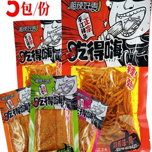湘辣好麦130克*5包 吃得嗨平江辣条湖南特产面筋麻辣零食休闲小吃