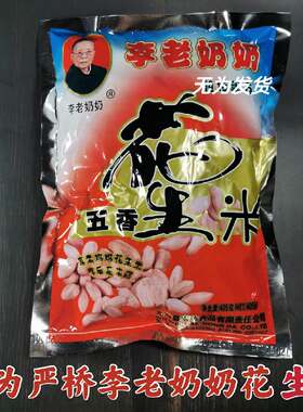 安徽无为特产严桥李老奶