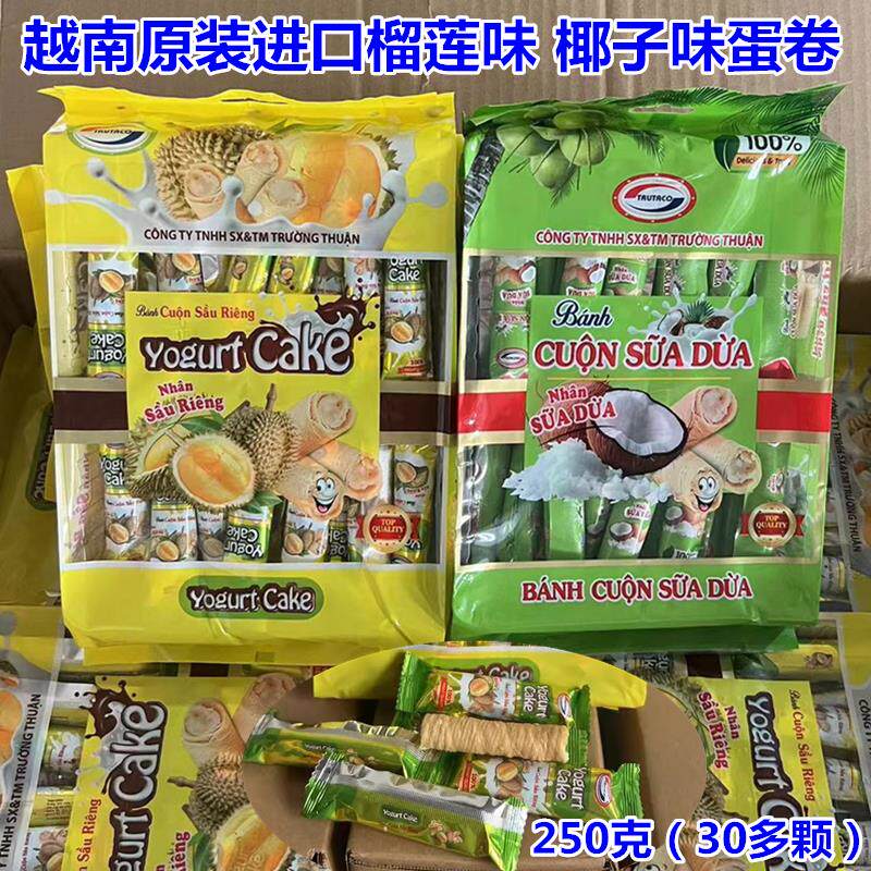 越南原装进口榴莲味 椰子味奶油夹心蛋卷250克（30多颗）包邮