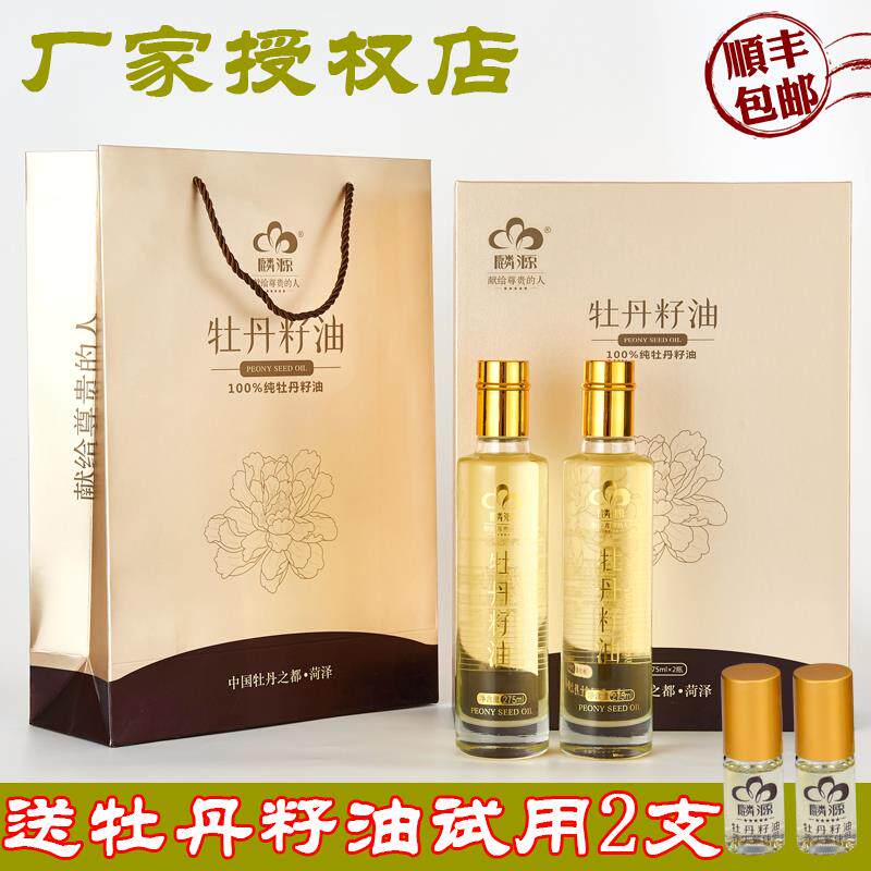 麟源纯牡丹籽油冷榨油健康食用油植物油275ml×2瓶礼盒装菏泽特产