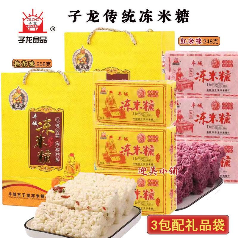 江西丰城子龙冻米糖传统油蜡纸包装桂花红米味香酥脆糕点零食258g