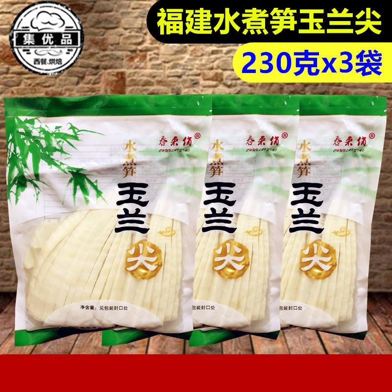 福建水煮笋玉兰尖230g*5袋春来俏笋片春笋尖凉拌菜麻辣香锅火锅笋