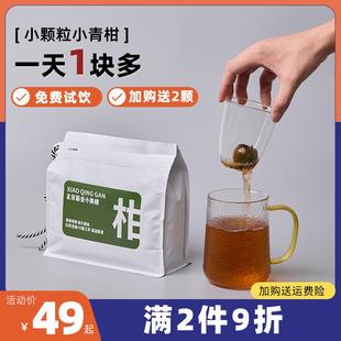 三品茶铺小颗粒小青柑普洱陈皮普洱茶熟茶青桔柑普茶茶叶小柑橘茶