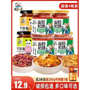 饭扫光下饭菜爆炒香菇竹笋金针菇四川泡菜外婆榨菜开味咸菜拌饭酱